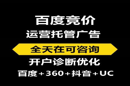百度广告竞价实战：从失败案例中汲取经验