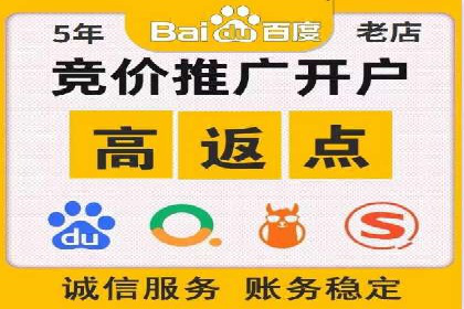 百度推广返点案例：广告主收益翻倍
